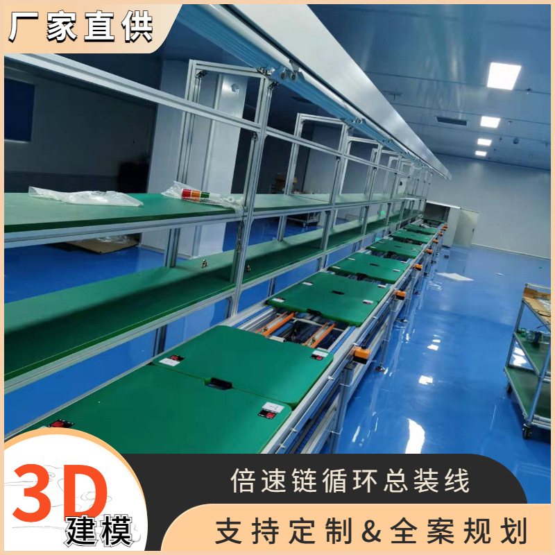 广东厂供笔记本装配线 电脑显示器组装流水线 工装板倍速链生产线