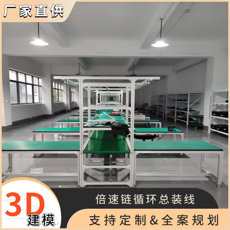 免费设计液晶触摸屏自动化设备倍速链组装线 led视频处理器生产线