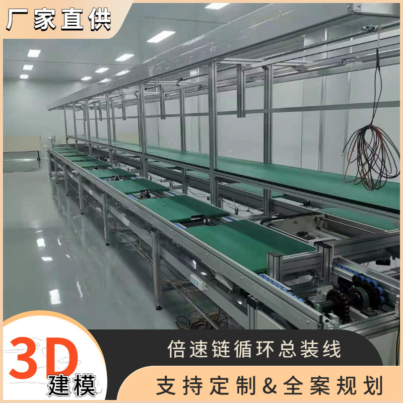 河北减震器倍速链生产线 电视机倍速链组装线 充电桩倍速链流水线