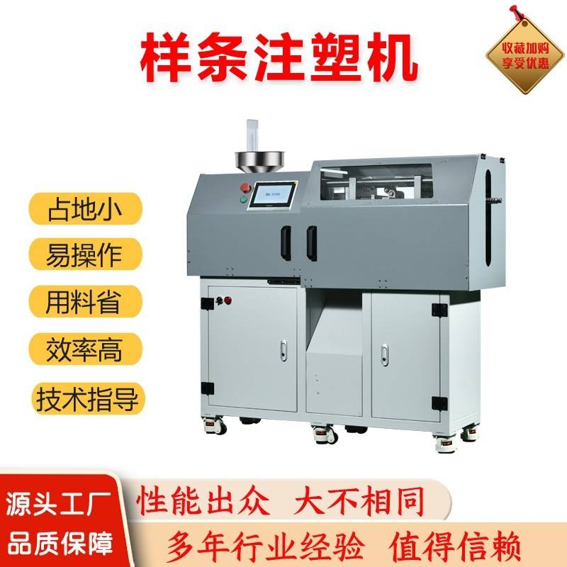 加工定制模块化实验设备实验用微型注塑机科研机构迷你注塑机