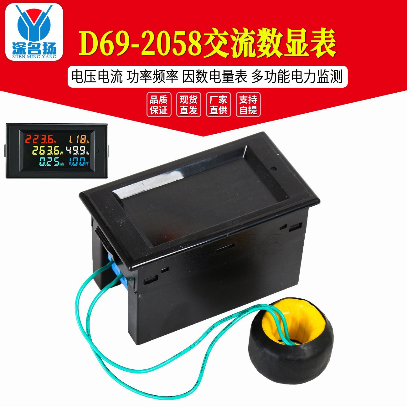 D69-2058交流数显电压电流功率频率因数电量表多功能电力监测