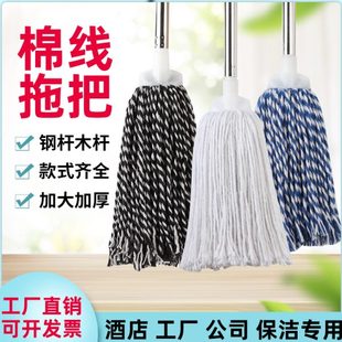 吸水棉线墩布家用酒店公司工厂物业保洁专用木杆地拖 圆头拖把老式