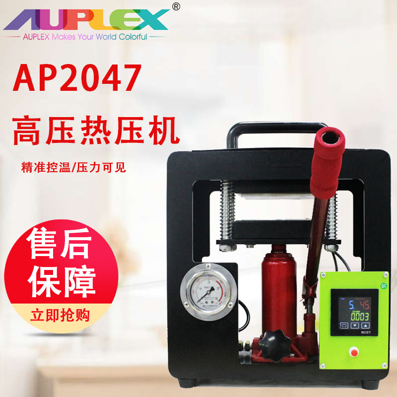 10Tons Dual Heat Plates Hydraulic Rosin Press 液压萃取
