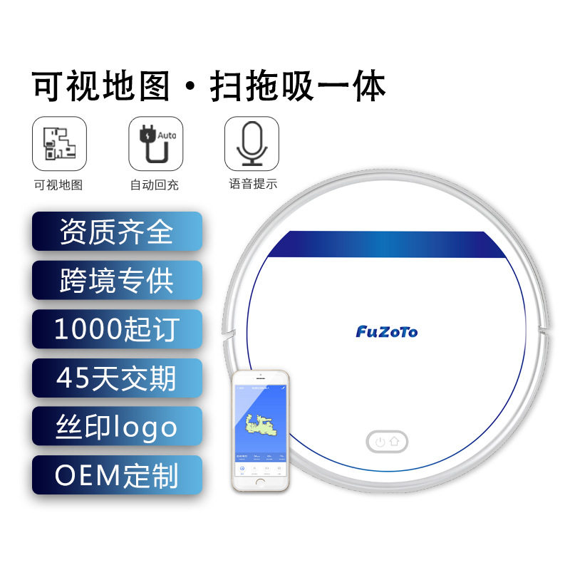 robot智能扫地机器人Alexa涂鸦家用扫地机器人一体机