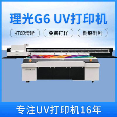 玩具uv打印机 高落差印花机大型平板2513打印机 万能工业印刷机