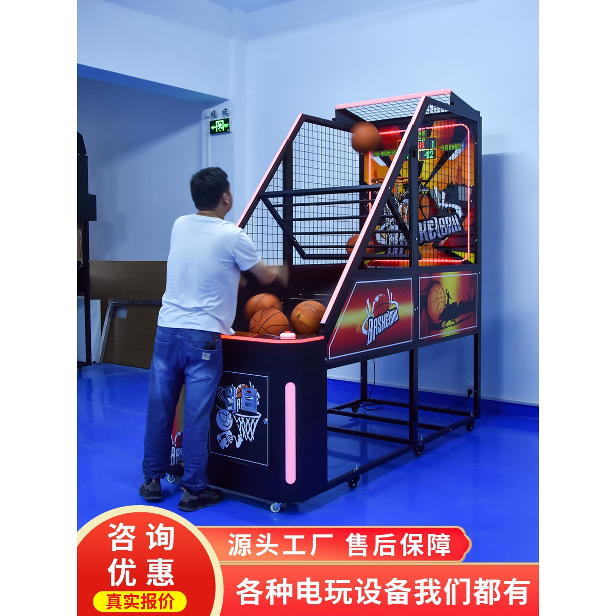 史可威篮球机投篮机街篮王豪华折叠大型运动投币篮球游戏娱乐设备