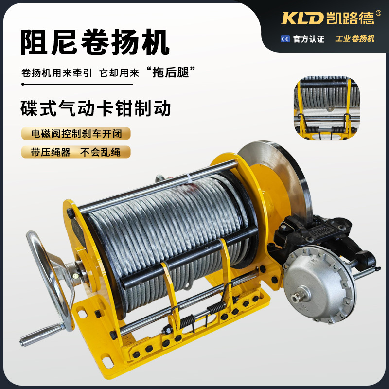 卷扬机电动小型快速精准刹车静音无抖动绞车可以手摇的电动绞盘