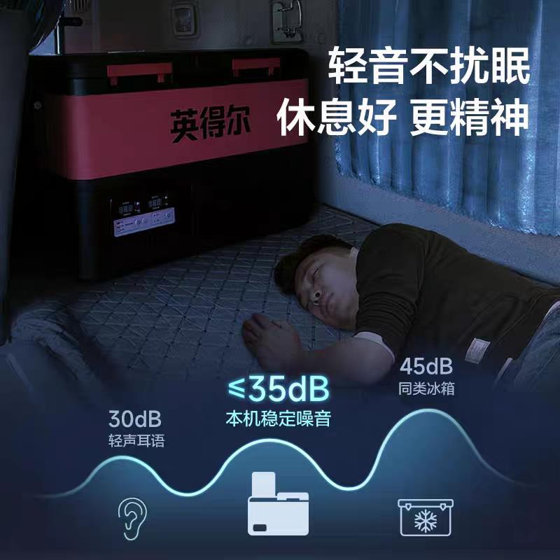 英得尔车载冰箱双箱双温双控车家冷冻两用卡车大货车专用24v小型