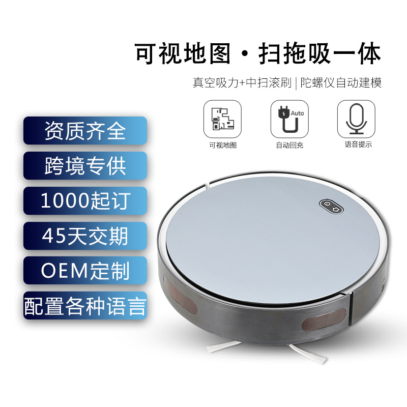 robot全自动智能扫地机器人涂鸦Alexa扫拖一体机加工定制