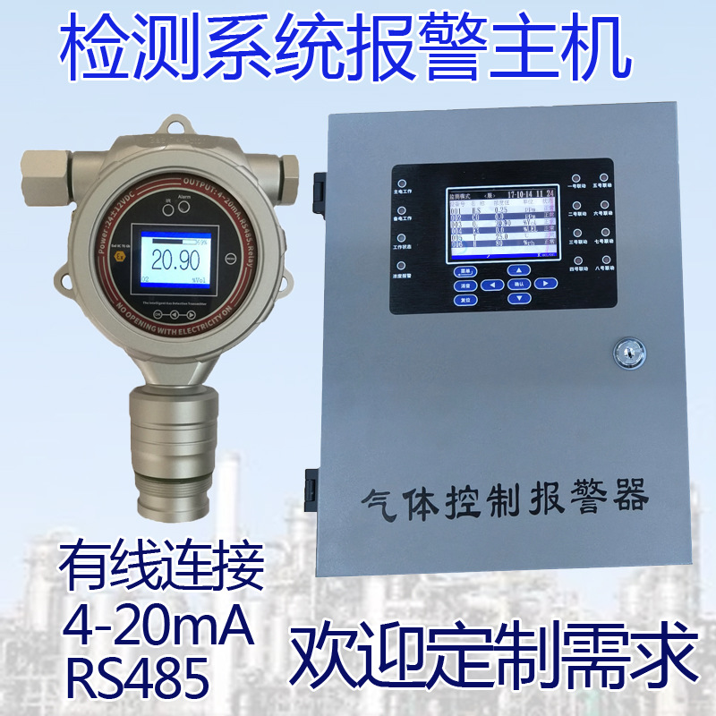 在线式氟化氢浓度控制报警器氢氟酸气体泄漏检测系统