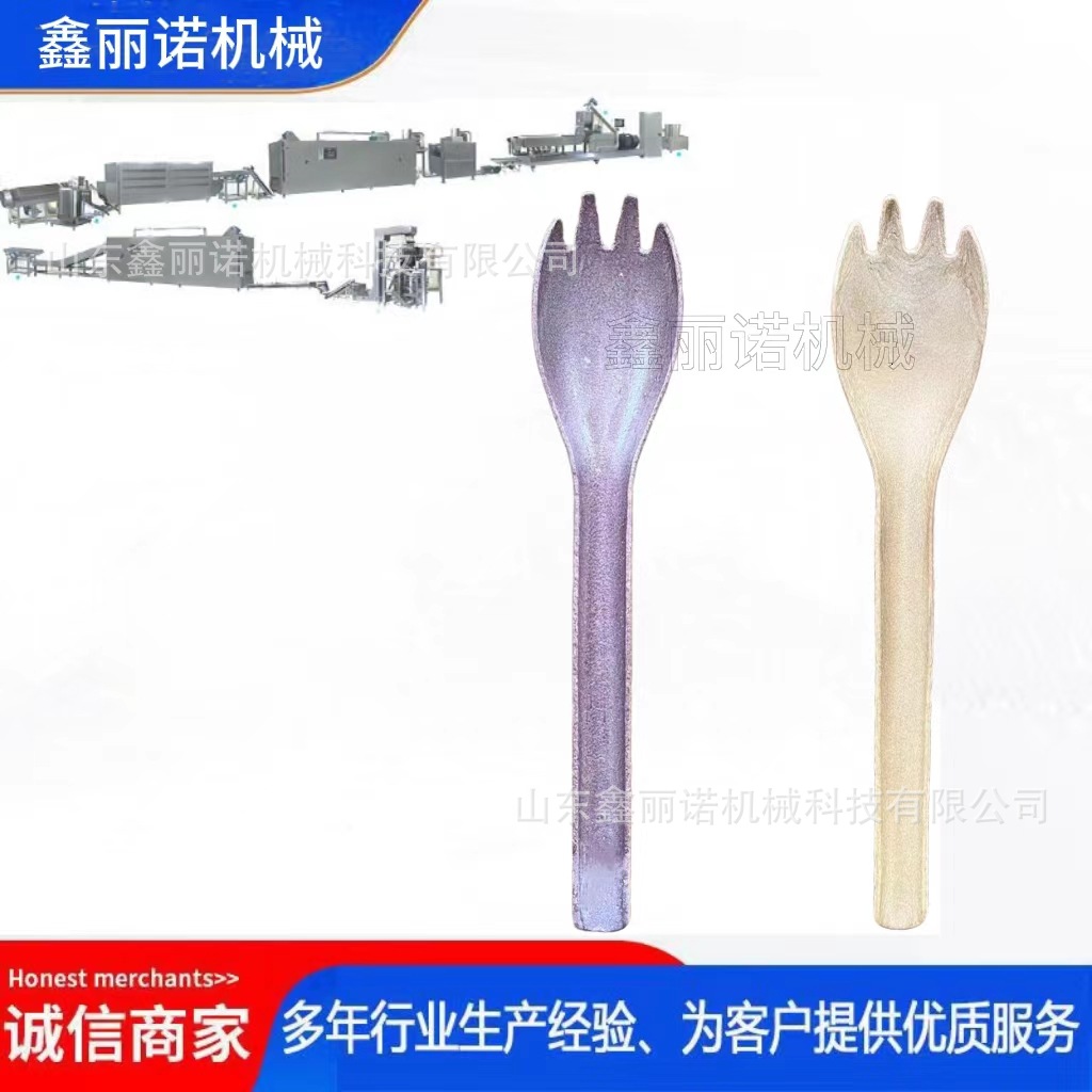 吸管勺子叉子可食用可降解环保餐具生产线竹制勺子叉子生产线