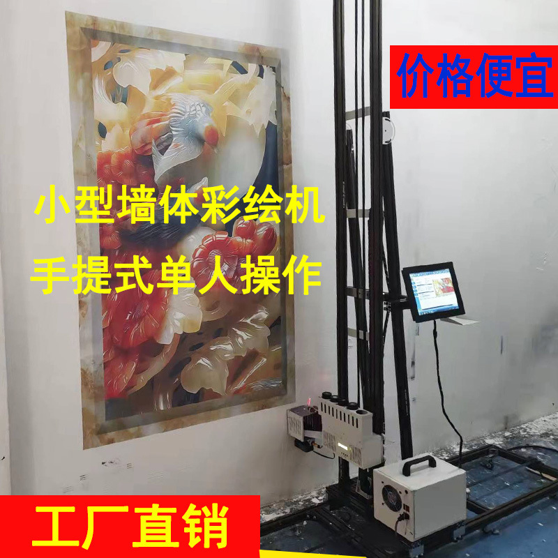 墙体彩绘机3d工业喷绘户外5d立式双喷头墙体壁画彩绘UV打印机工厂