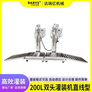 机直线型过滤称重压盖灌装 直供200L双头灌装 机半自动液体自动称重