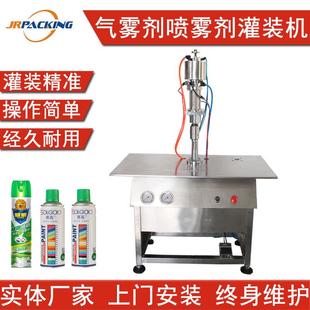 机气雾灌装 气雾剂铝罐封口机手动防晒喷雾鼻腔喷雾灌装 机械定制