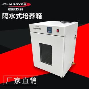 培养箱恒温培养箱GHP隔水式 厂家培养箱良友隔水式 恒温培养箱