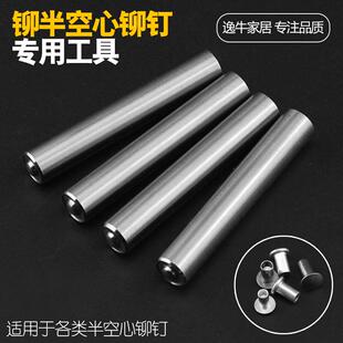铆钉工具冲床手动压力机手动敲冲头半空心铆钉冲子翻边卷边模具
