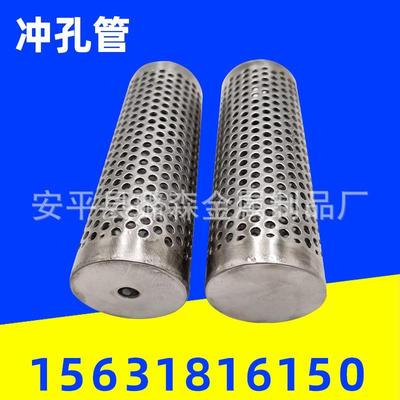 多孔过滤管不锈钢冲孔管304圆孔网管穿孔筛管冲孔骨架金属滤网筒