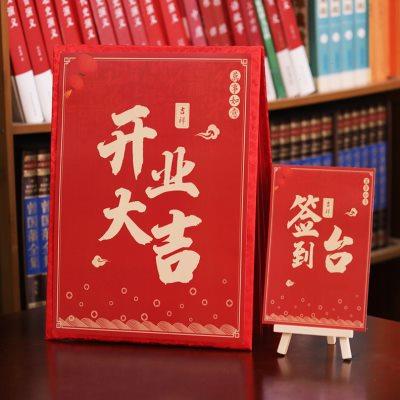签到本商务公司活动开业开工典礼签名册乔迁之喜搬家礼金簿记账本