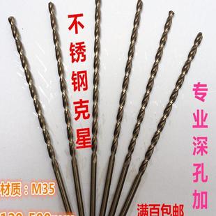 16mm 350mm高钴含钴直柄麻花钻头加长钻抛物线型深孔钻不锈钢用5