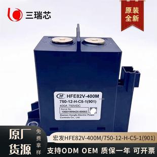 新能源直流继电器400A 400M 901 HFE82V 750