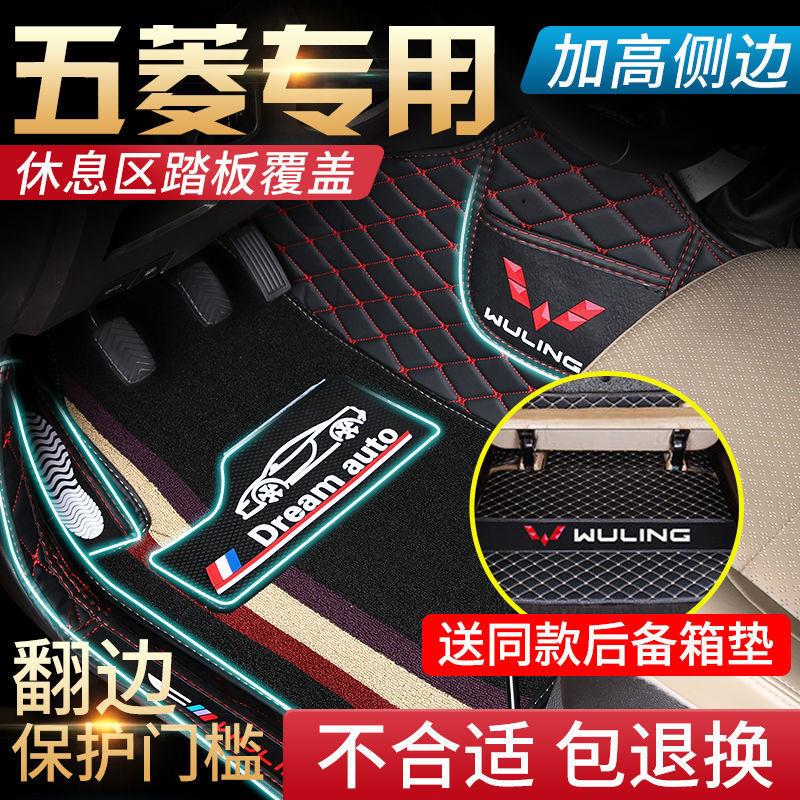 专用新老款五菱宏光S/S1/S3/PLUS/宏光V七座大全包围汽车丝圈脚垫