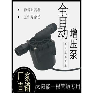太阳能专用热水增压无刷直流静音增压循环泵全自动家用耐高温120