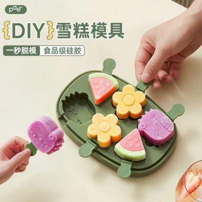 雪糕模具食品级软硅胶儿童自制冰棍家用带盖diy手工宝宝婴儿辅食