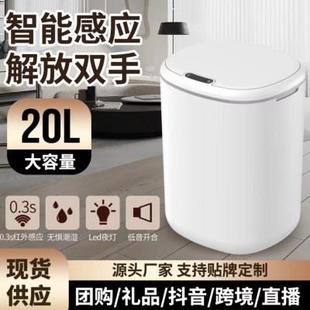智能垃圾桶自动感应创意家用大容量带盖厨房卧室卫生间公分类