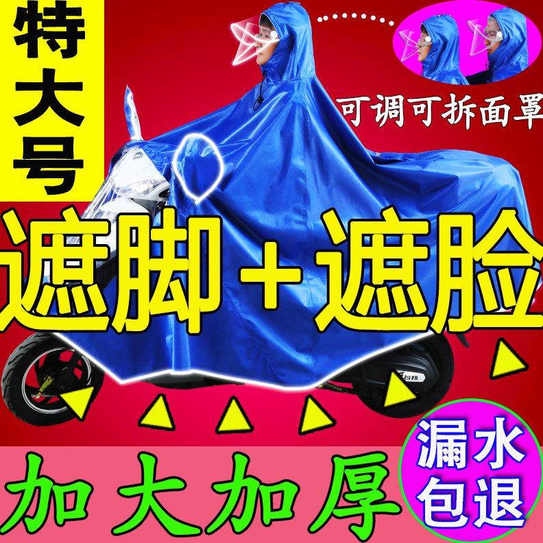 雨衣电动车摩托车电单车专用单人双人加大加厚长款全身防暴雨雨披