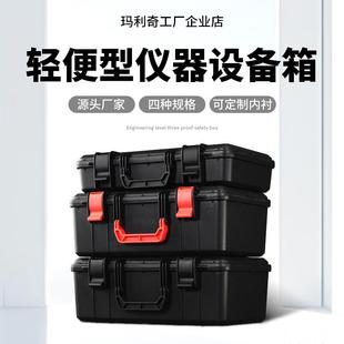 维修仪器设备收纳箱 手提防护箱家用PP塑料五金工具箱电工电钻套装