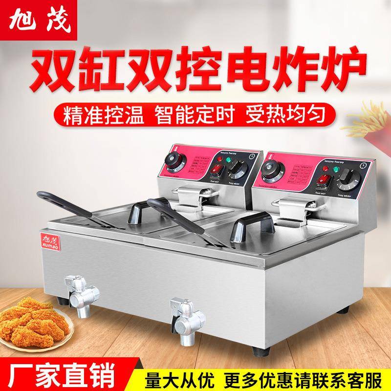 旭茂高档双缸电炸炉带计时器油阀商用加厚不锈钢薯条锅油炸机直销