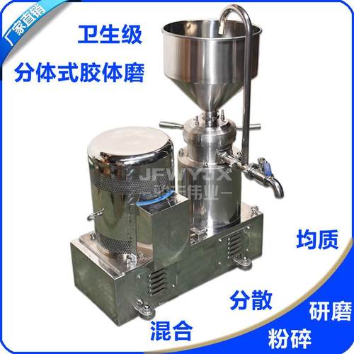 J-FB140不锈钢卫生级分体式胶体磨机11KW千瓦果浆酱朱砂研磨机