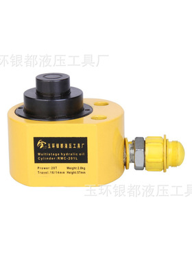 银都液压工具 多节千斤顶 液压千斤顶 20T RMC-201L 20吨重型