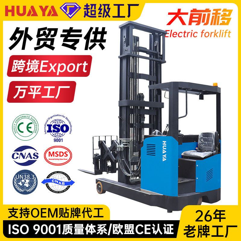 跨境电动座驾式前移式叉车1.5吨2吨升降液压搬运车站立式装卸叉车