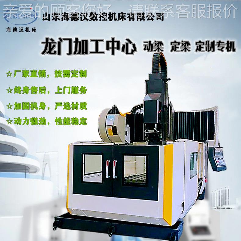 MGM2010龙门加心工中控 高L精度重型C机床2米数龙门LMGM2010铣床
