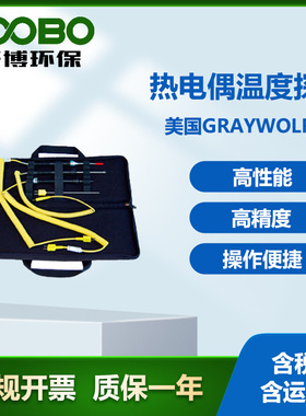 美国graywolf热电偶温度探头 高精度热电偶温度探头