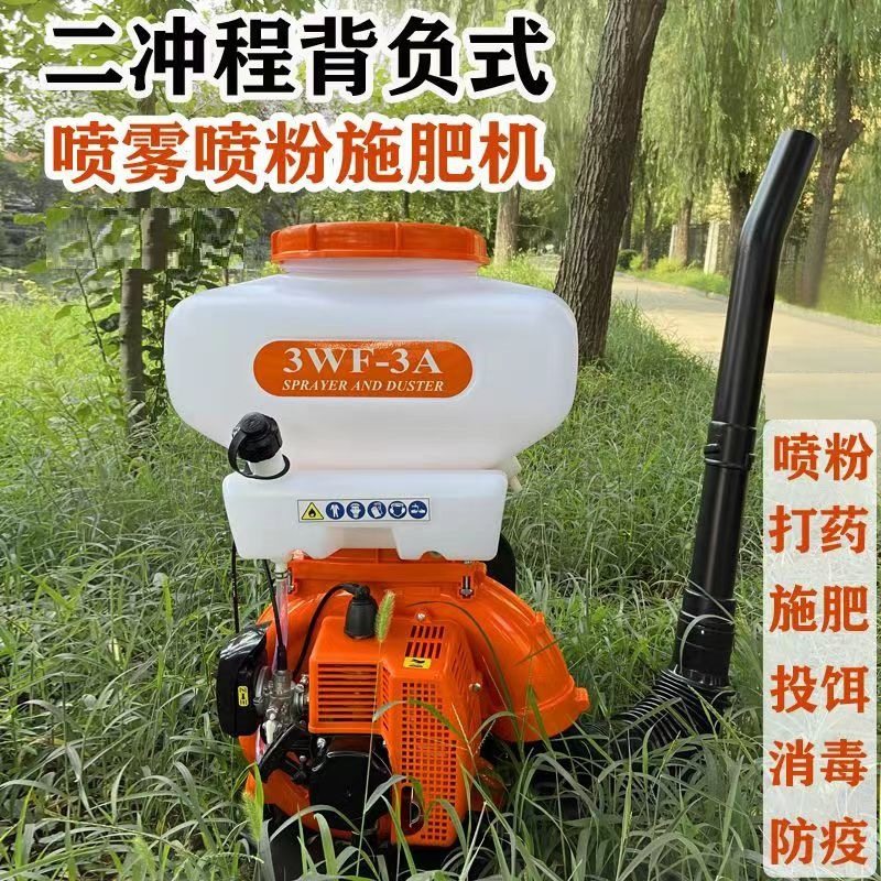 勤耕厂家3WF-3A背负式喷雾喷粉机  小麦水稻农用机动喷雾器,农机/农具/农膜,打药机/弥雾机,淘宝优惠券,粉丝福利购,淘宝优惠卷