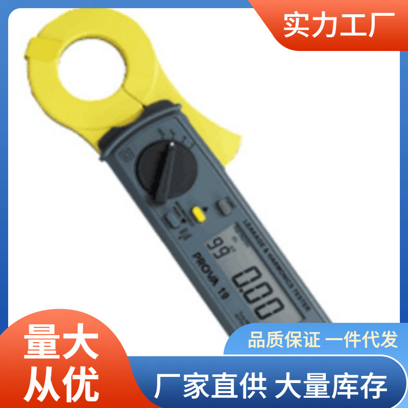 PROVA-21钳形电流表三相电力相序功率分析仪泰仕PROVA21钳形表