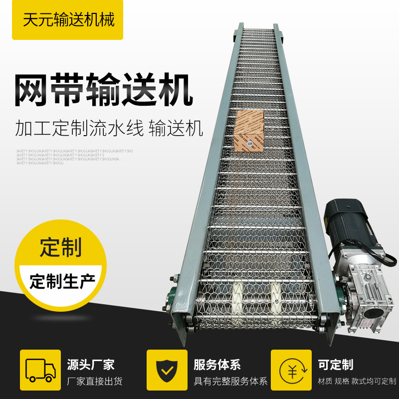 全自动不锈钢食品清洗沥水输送带流水线输送机工厂食品输送流水线