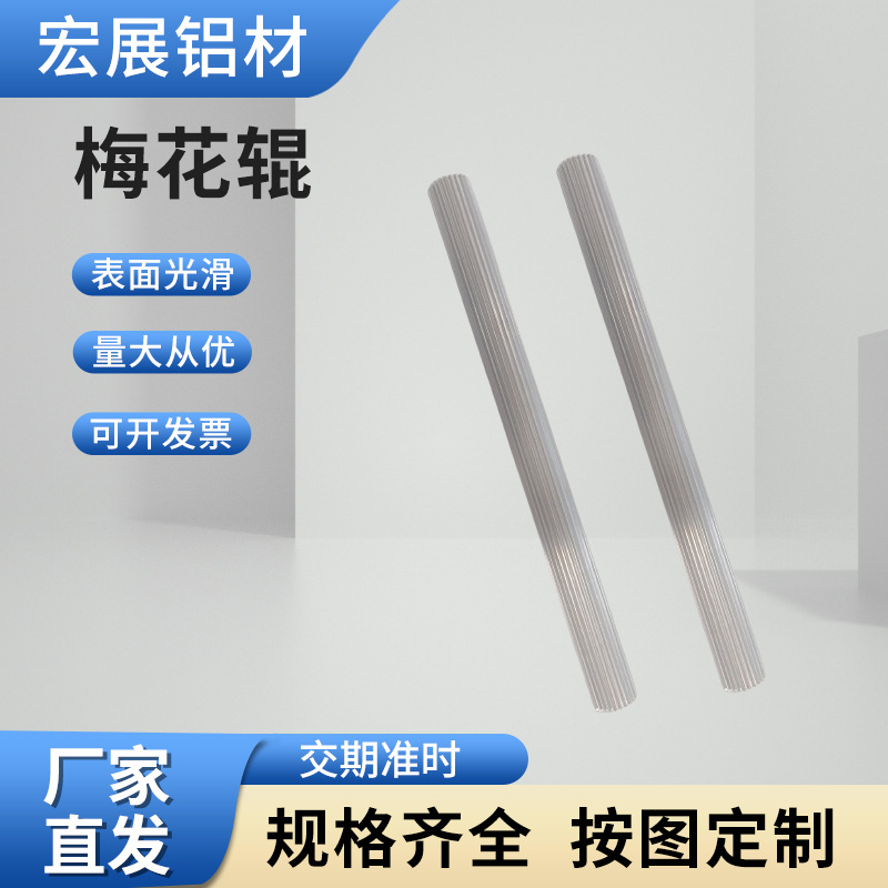 梅花辊制袋机配件 茶色硬质氧化铝导辊厂家 铝合金导辊吹膜机配件