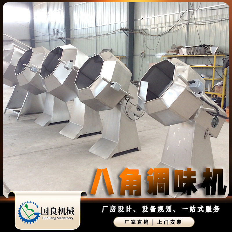 商用八角拌料机 膨化食品辣条搅拌桶 江米条挂糖调味机,五金/工具,拌料机,淘宝优惠券,粉丝福利购,淘宝优惠卷