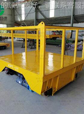 动轻工行业托缆供电轨道电平板车车UTQ电间工件转运遥控直线轨道