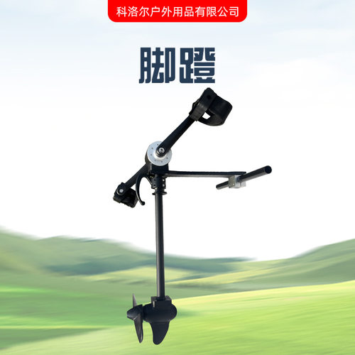 皮划艇脚踏系统配件钓鱼船铝合金脚蹬单人艇脚踏动力配件