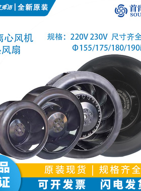 工厂直销B2E155/175/180/190-063A-TA10 220V空气净化离心风机