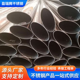 不锈钢管异型管 加工定制不锈钢异型管来图加工 不锈钢镜面钢管