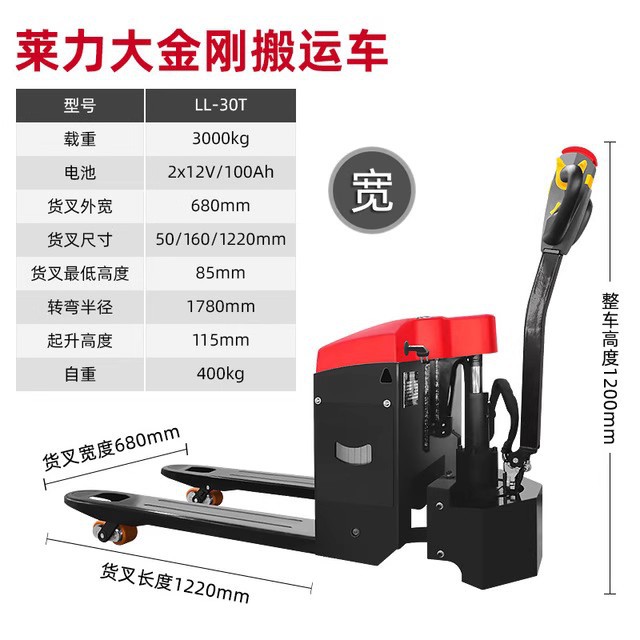 3吨5吨全自动叉车电动搬运车好拉莱力加长货叉3T5T液压地牛托盘