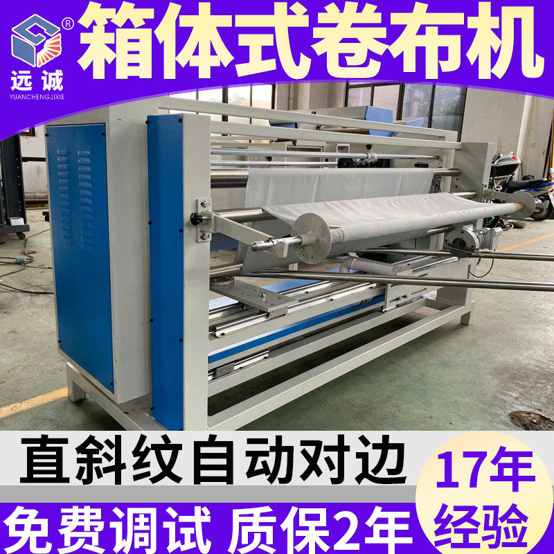 供应雨伞包边条切条机 捆条机 45度斜纹打卷机 卷布机,纺织面料/辅料/配套,皮革加工设备,淘宝优惠券,粉丝福利购,淘宝优惠卷