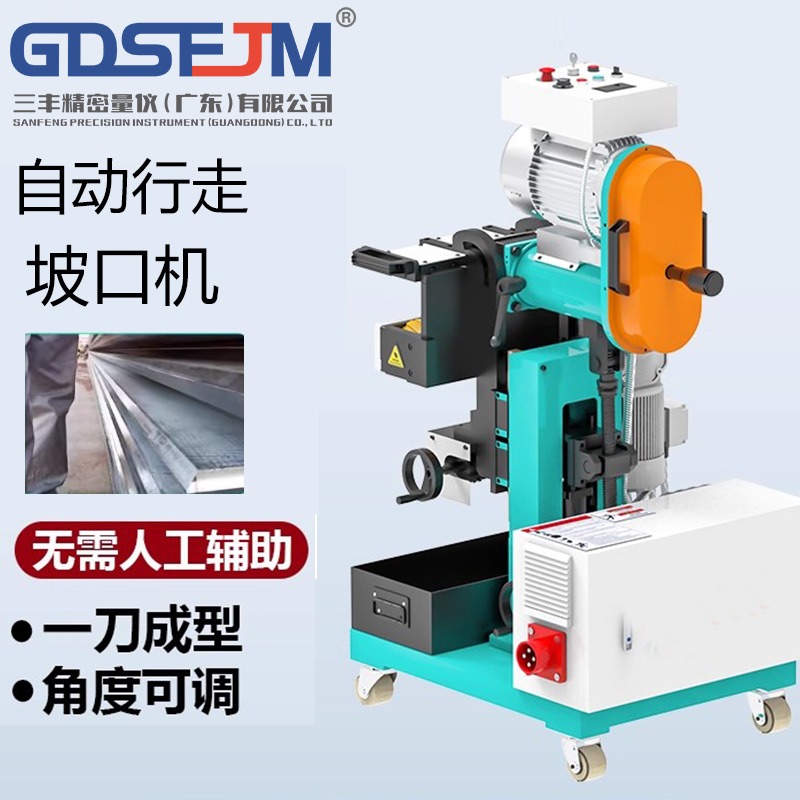 自动行走坡口机不锈钢倒角机碳钢电动板材平铣边机器坡口机