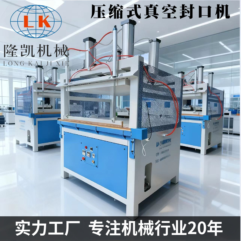 压缩式真空包装机毛绒玩具棉服枕头羽绒服棉被靠垫压缩真空封口机