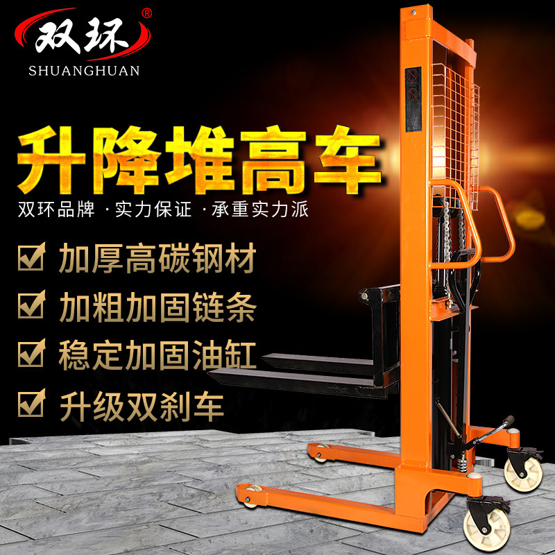 双环定制手动液压堆高车全电动升降装卸堆高车半电动托盘堆垛叉车